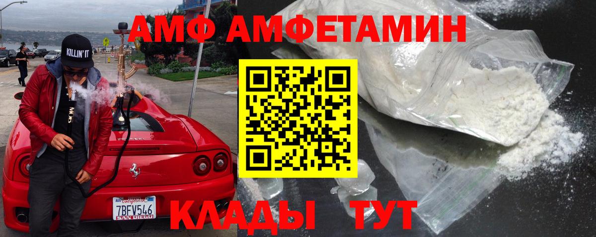Амфетамин 98% Алатырь