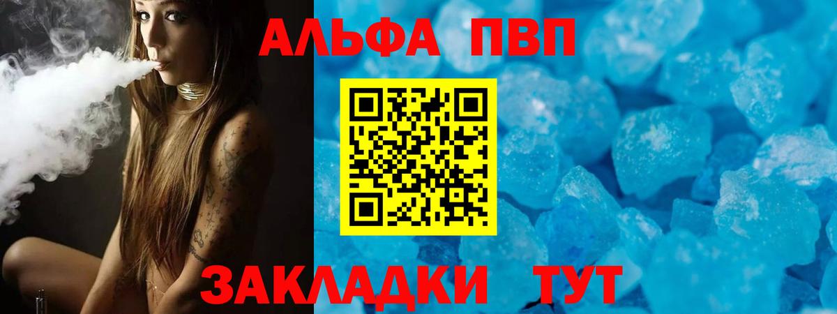 Alpha-PVP VHQ  Вход с VPN  Alpha-PVP СК КРИС  Алатырь  APVP  А ПВП Crystall 