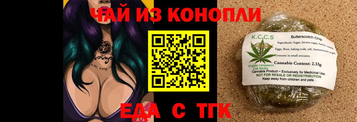 Canna-Cookies марихуана  Вход с VPN  Алатырь 