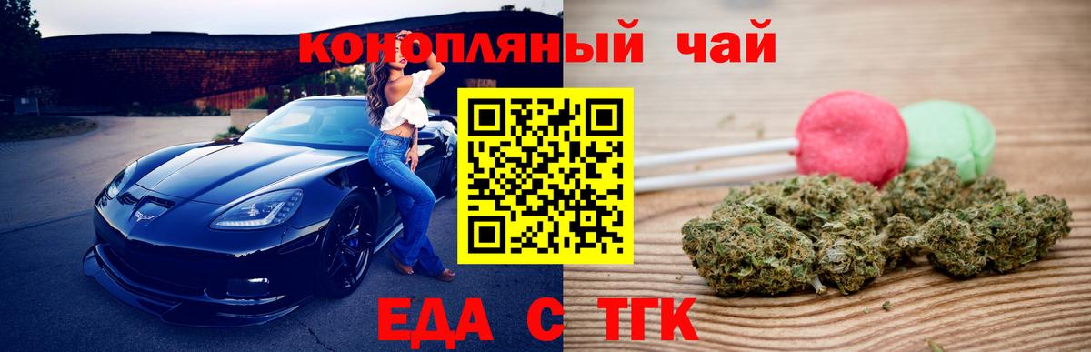 Cannafood конопля  Вход с VPN  Алатырь 