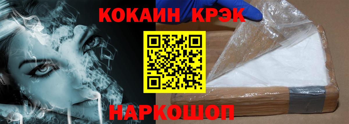 Cocaine Колумбийский  Кокаин Перу  Вход с VPN  Алатырь 