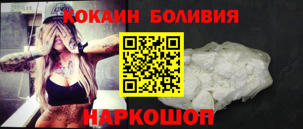 Алатырь  COCAIN FishScale  Кокаин 99%  Вход с VPN 