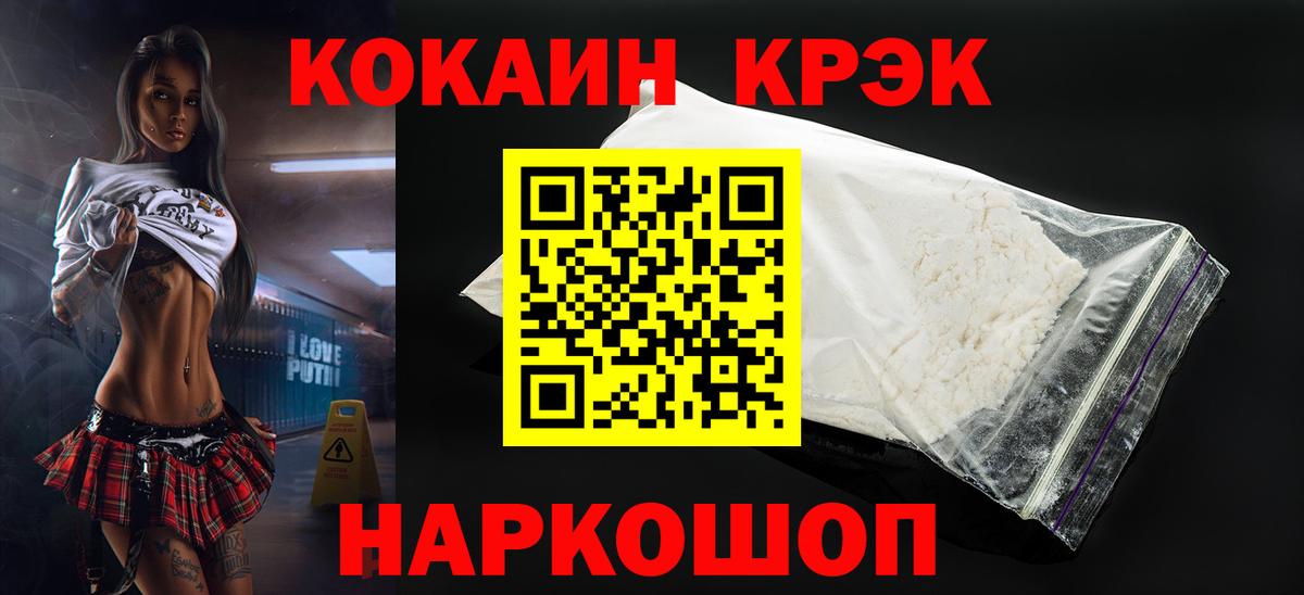 COCAIN Перу Алатырь