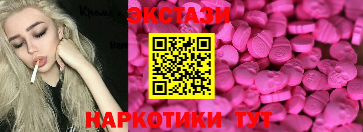 ЭКСТАЗИ 300 mg Алатырь