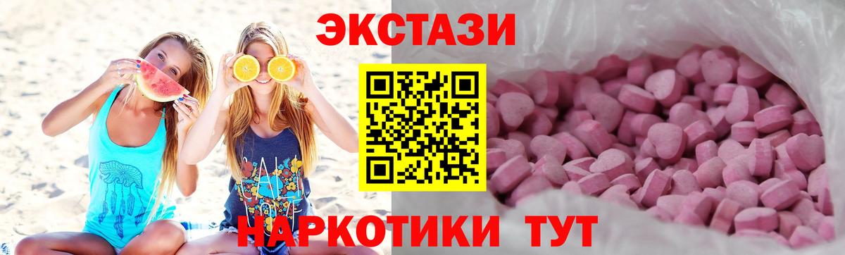 ЭКСТАЗИ  ЭКСТАЗИ DUBAI  Алатырь  где можно купить наркотик  Ecstasy louis Vuitton 