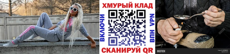 ГЕРОИН афганец как найти наркотики Алатырь