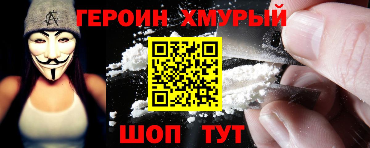 ГЕРОИН гречка Алатырь