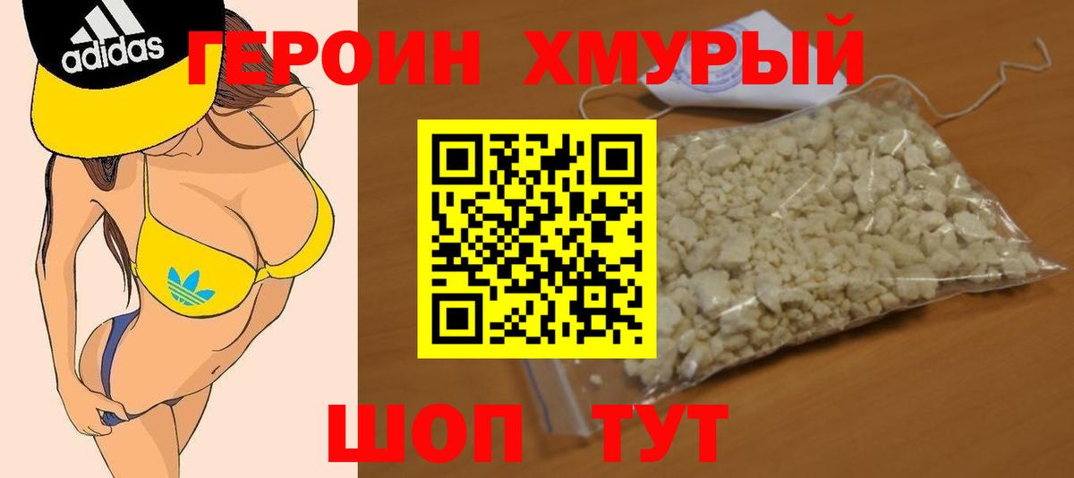 Алатырь  ГЕРОИН гречка  Вход с VPN 