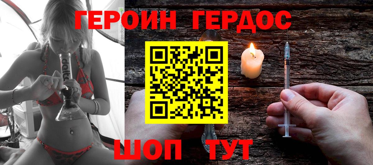 Алатырь  ГЕРОИН афганец  Вход с VPN 