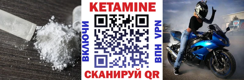 КЕТАМИН VHQ что такое наркотик Алатырь