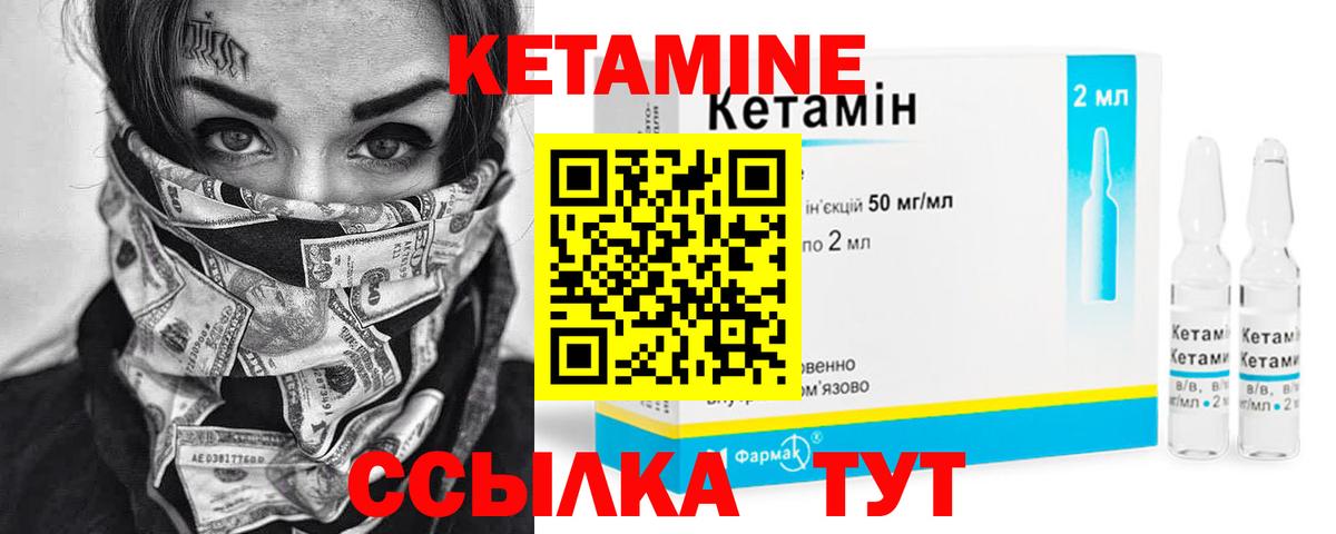 это Telegram  КЕТАМИН VHQ  Вход с VPN  Алатырь 
