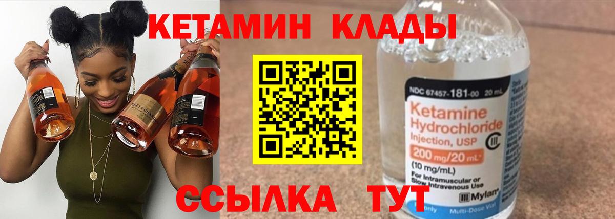 КЕТАМИН ketamine Алатырь
