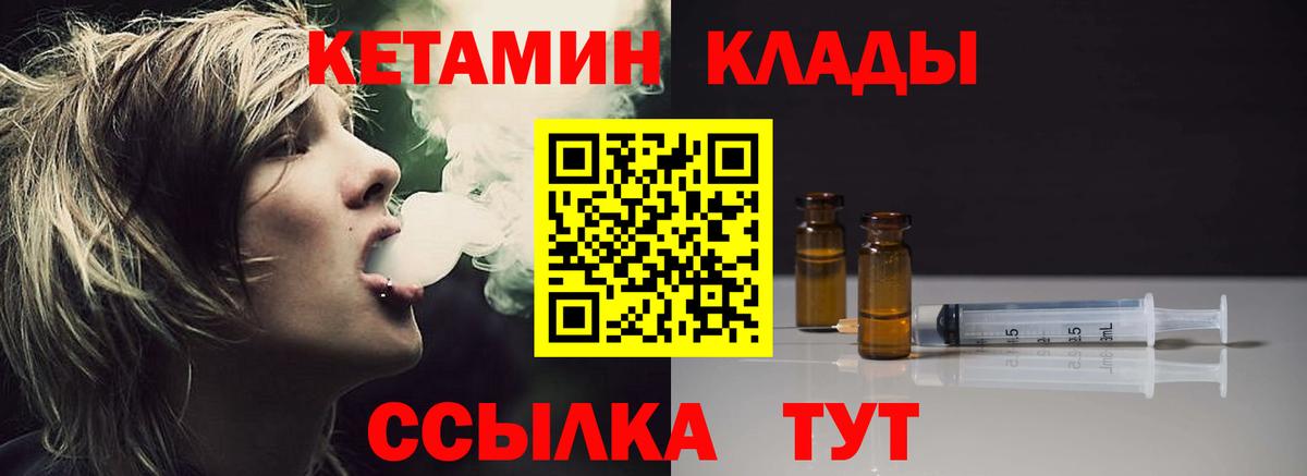 Кетамин ketamine Алатырь