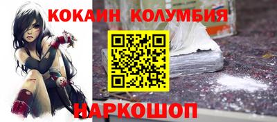 кокаин колумбия Абинск