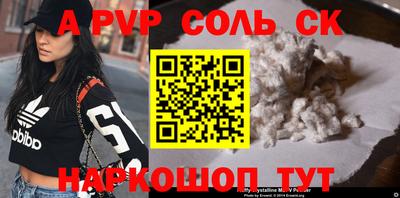 альфа пвп VHQ Абинск