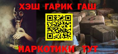 синтетический гашиш Азнакаево