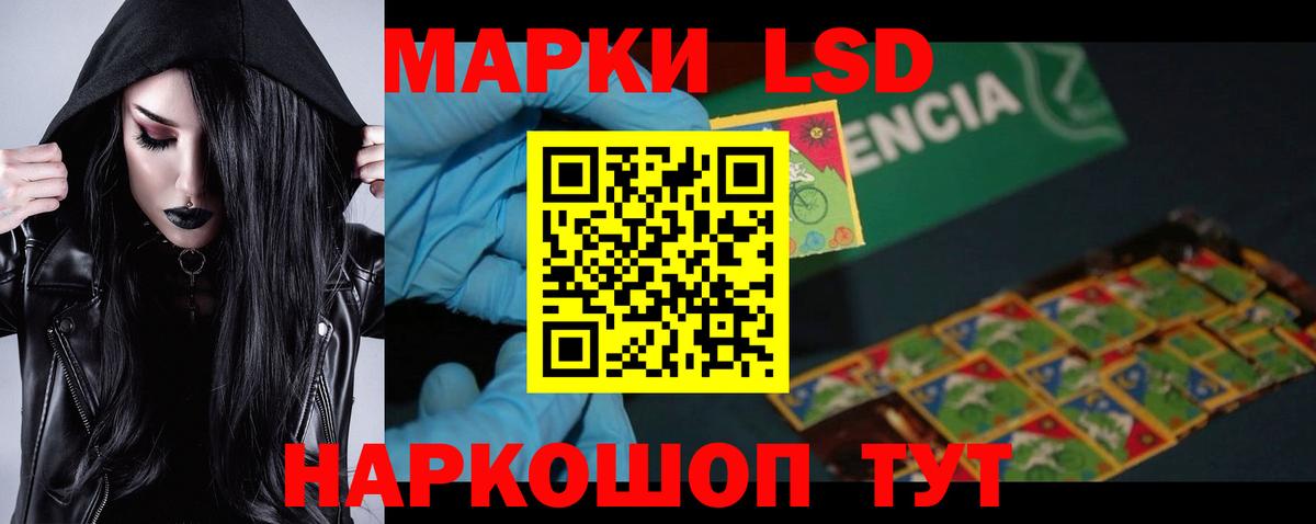 LSD-25 экстази кислота  ЛСД экстази ecstasy  Алатырь  Вход с VPN 