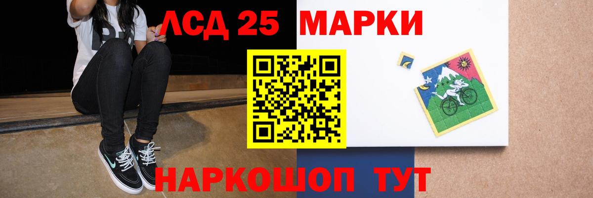 Лсд 25 экстази кислота Алатырь