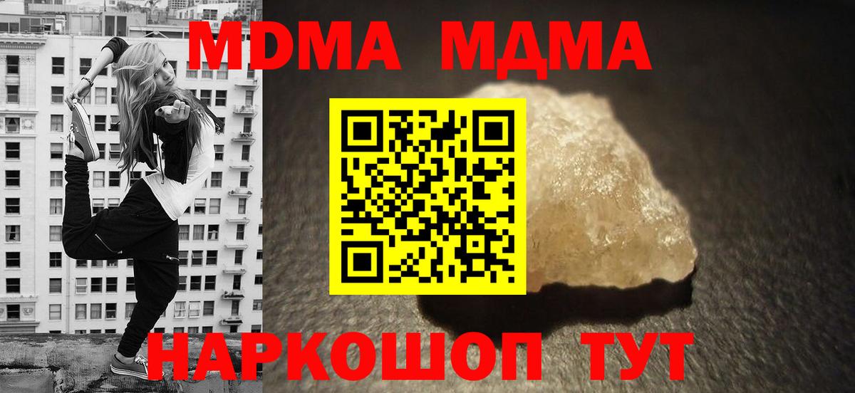 Алатырь  МДМА молли  Вход с VPN  МДМА кристаллы 