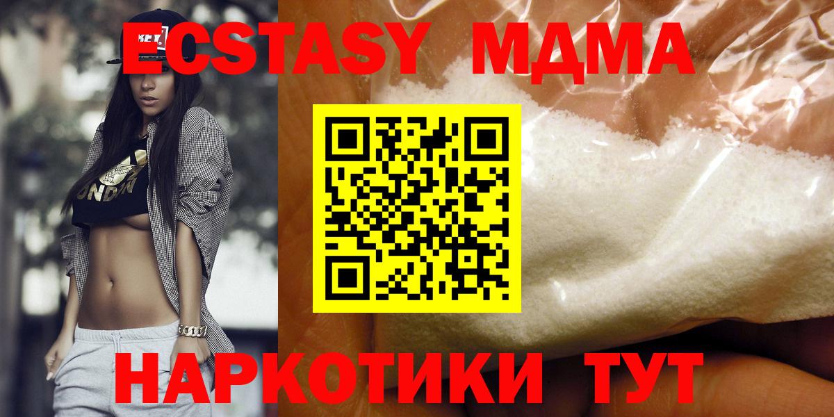 MDMA молли Алатырь