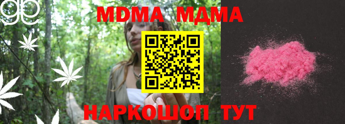 МДМА молли  МДМА Molly  Алатырь  Вход с VPN 