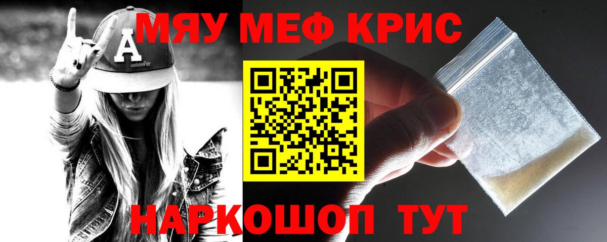 Мяу-Мяу Алатырь