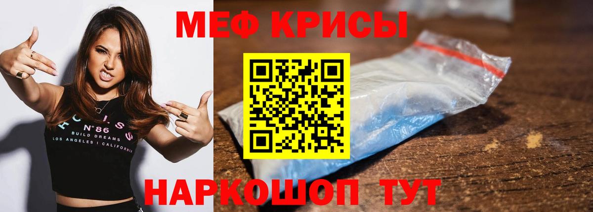 Мефедрон мука Алатырь