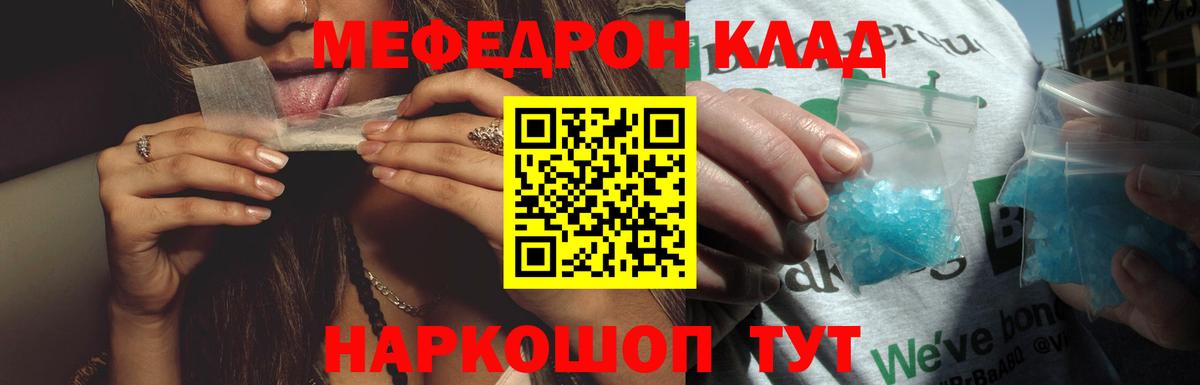 МЕФ  Вход с VPN  Меф  Алатырь  МЯУ-МЯУ mephedrone  МЕФ мука 