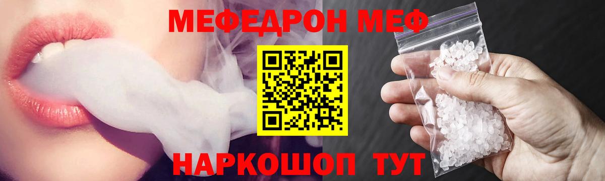 МЯУ-МЯУ 4 MMC  Мефедрон VHQ  МЯУ-МЯУ  Алатырь  Вход с VPN 