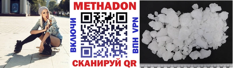 где купить наркотик  Алатырь  МЕТАДОН methadone 