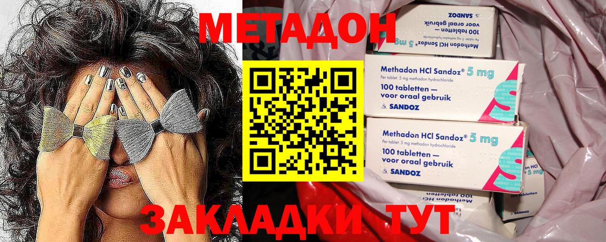 Алатырь  Метадон белоснежный  Метадон белоснежный  Вход с VPN 