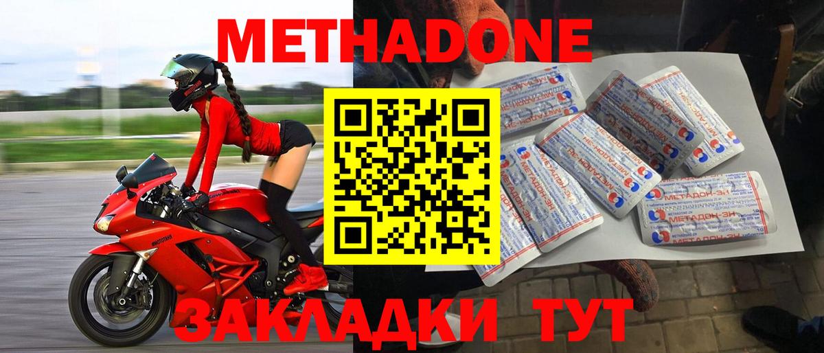 МЕТАДОН белоснежный Алатырь