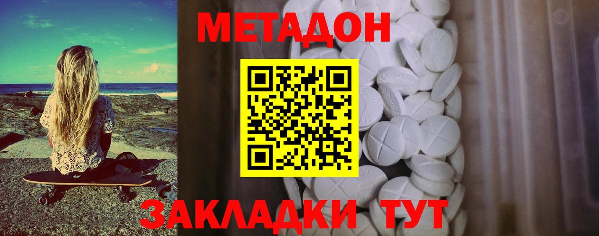 Метадон methadone  Метадон мёд  Алатырь 