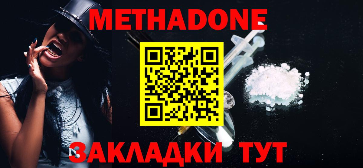 KRAKEN зеркало  Вход с VPN  Алатырь  Метадон белоснежный 