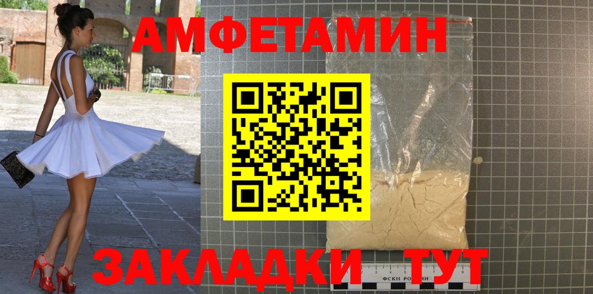 Первитин Декстрометамфетамин 99.9%  МЕТАМФЕТАМИН витя  Вход с VPN  Алатырь 