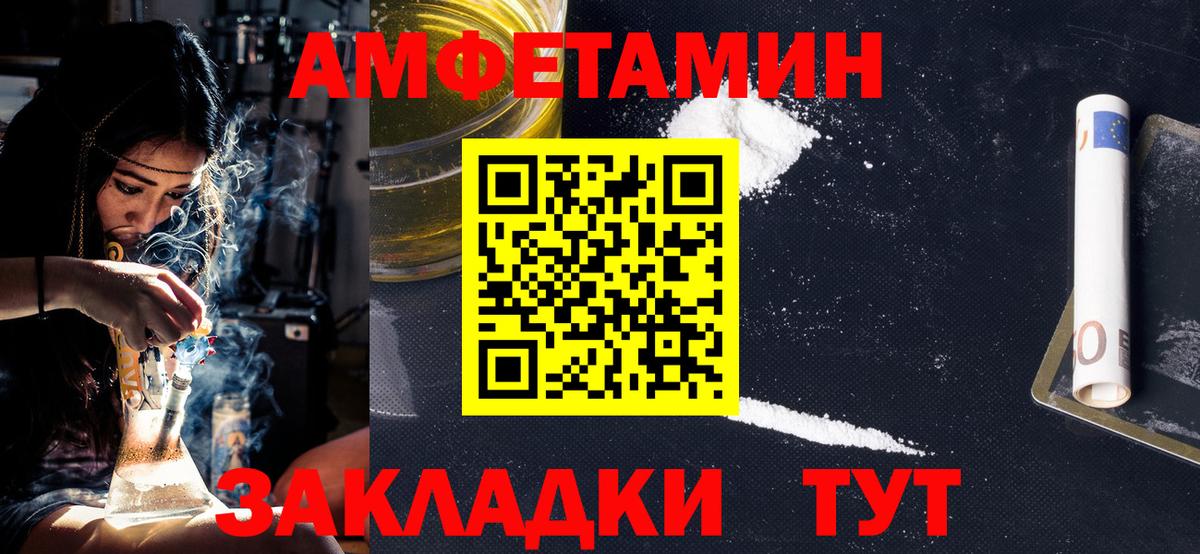 МЕТАМФЕТАМИН винт Алатырь