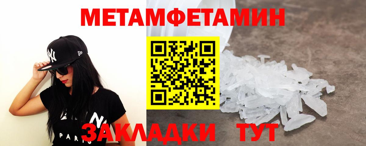 Алатырь  Метамфетамин  Первитин пудра  Вход с VPN  Первитин пудра 