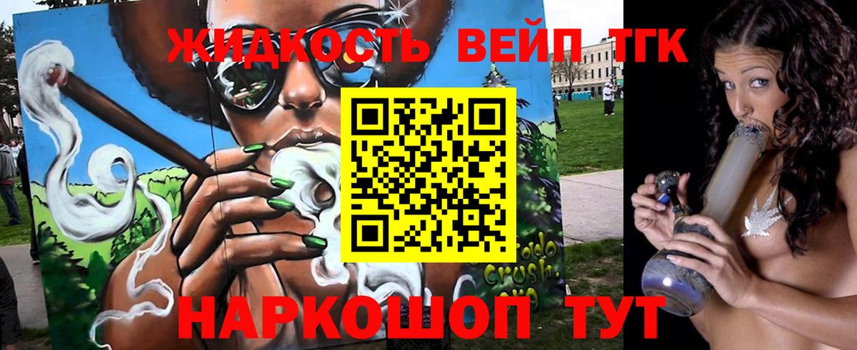 Дистиллят ТГК вейп с тгк  Вход с VPN  Алатырь  Дистиллят ТГК вейп с тгк 