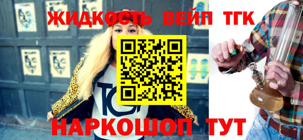 ТГК гашишное масло Алатырь