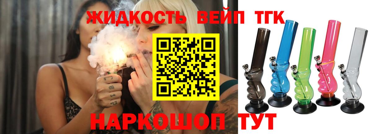 Алатырь  Дистиллят ТГК концентрат  Вход с VPN  ТГК гашишное масло 