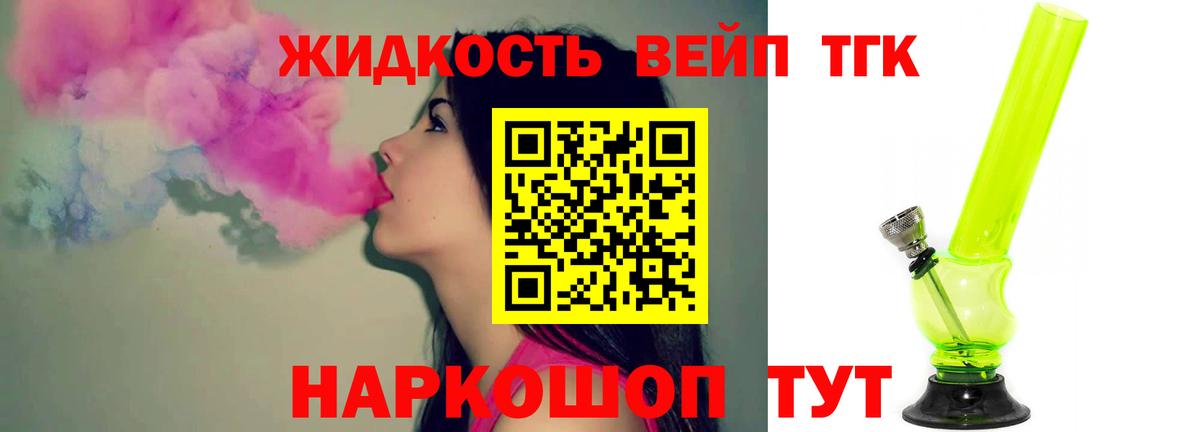 Дистиллят ТГК жижа Алатырь